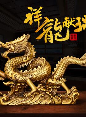 纯铜五爪龙祥龙献瑞生肖龙金龙青龙汉龙神龙摆件行龙云龙龙购四海