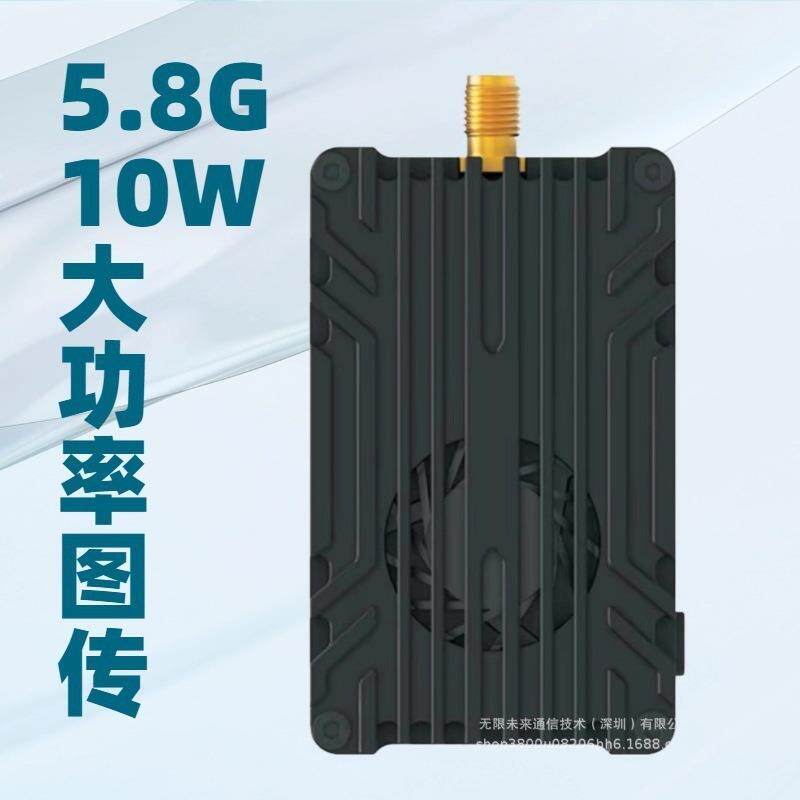 10W大功率发射VTX模拟图传远距离FPV5.8G大功率穿越机图传