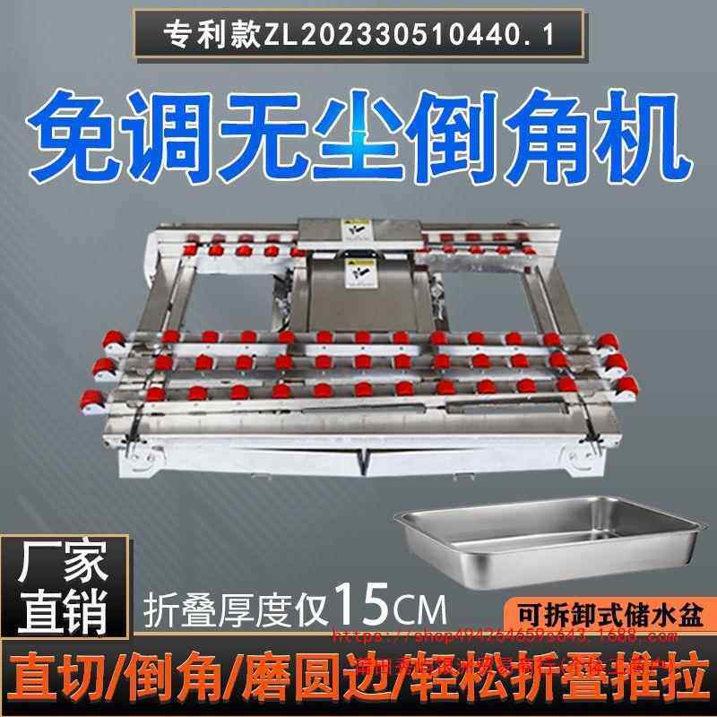 瓷砖专用倒角机切割两用台式老式配件款45度岩板石材倒角一体机