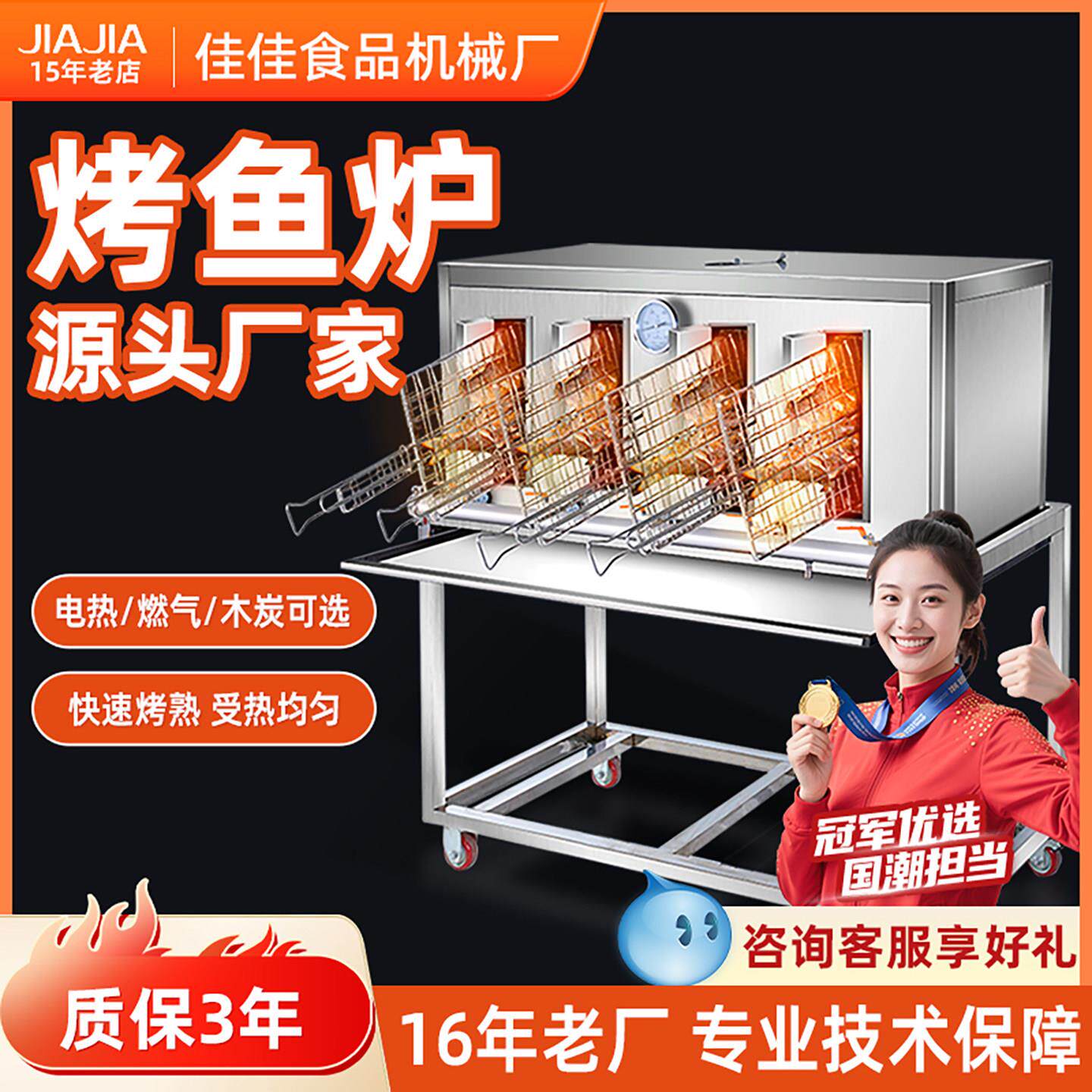 无烟烤鱼炉商用全自动不锈钢燃气煤气木炭电烤万州烤鱼专用烤鱼箱