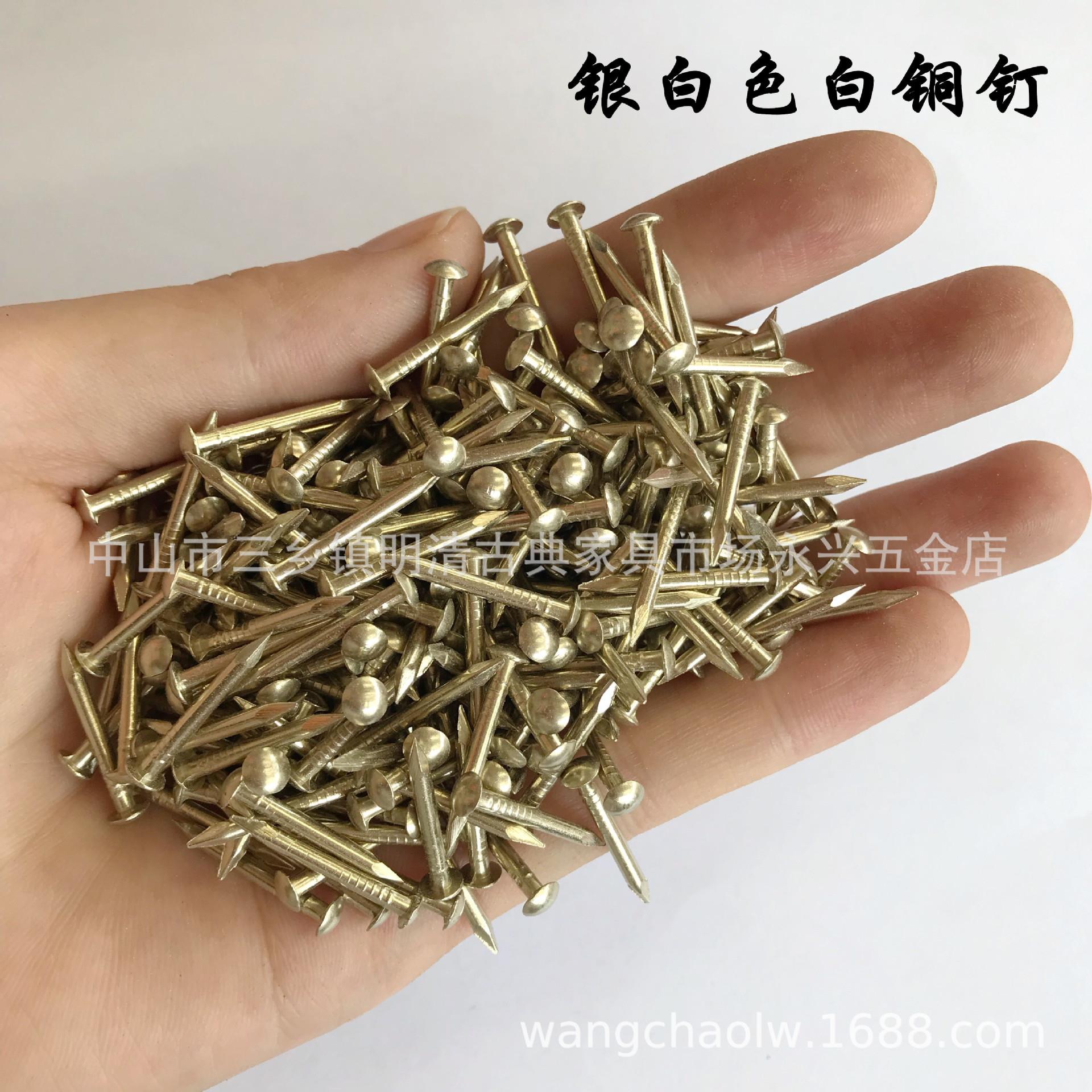 白铜钉不银白圆头鼓钉中式家具合页铜钉含镍锈含镍白铜耐腐色蚀装
