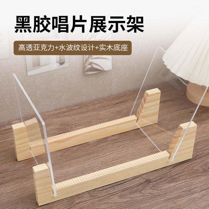 创意木制黑胶唱片收纳架便携可折叠展示木底座杂志CD展示架整理架