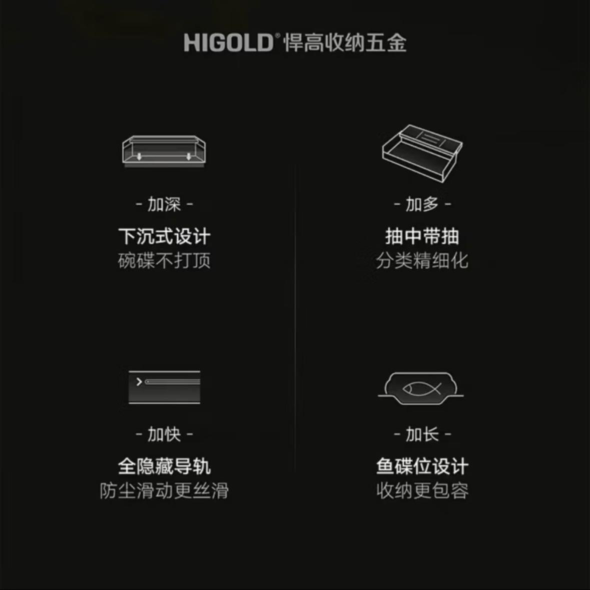悍高希勒4.0Pro全抽中抽下沉式隐形拉手抽屉式厨房拉篮阻尼托底轨