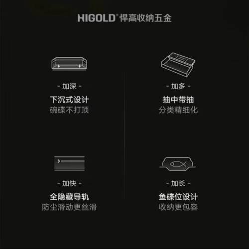 悍高希勒4.0Pro全抽中抽下沉式隐形拉手抽屉式厨房拉篮阻尼托底轨
