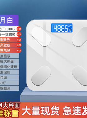 体重秤电子秤人体秤App体脂秤