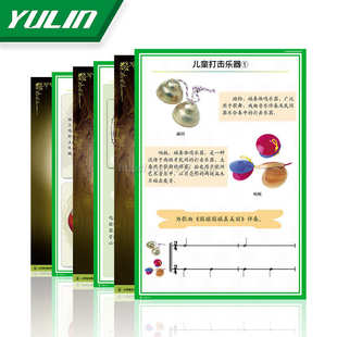 小学音乐教学挂图乐器音乐家识谱知识教学挂图