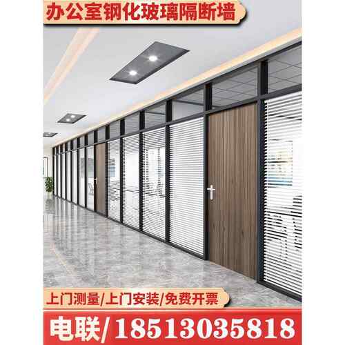 河南办公玻璃隔墙铝合金双层钢化玻璃磨砂中空百叶高隔断房