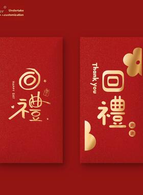 采购产品结婚回礼，红包壳，红包，宝宝礼物，学校宴会，产后生日