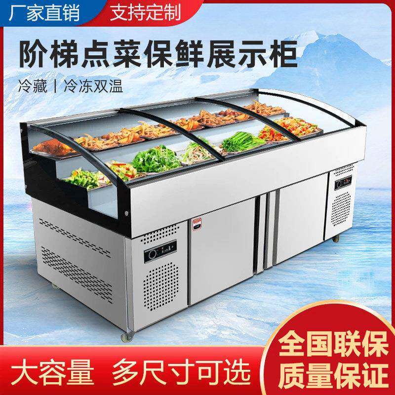 海鲜冰台阶梯展示柜饭店冷藏保鲜点菜柜明档玻璃门生鲜冷冻冰箱柜