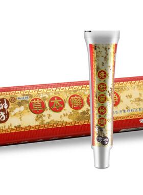【现货速膏发】坊草本癣神NVN原痒净乳膏成人皮肤外用抑菌软江西