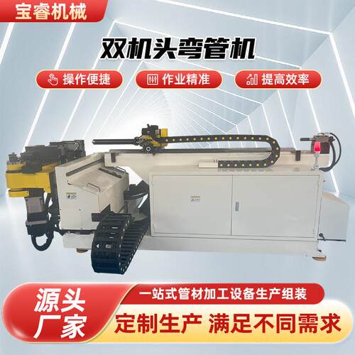 全自动不锈钢弯管机厂家金属圆管液压数控折弯机双机头弯管机