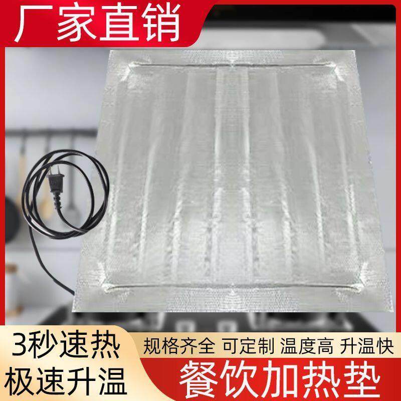 学校工厂食堂冬季饭菜保温铝箔发热板快餐熟食餐饮店摆摊加热垫,生活电器,保温碟/暖菜板/冷暖杯垫/暖桌垫,淘宝优惠券,粉丝福利购,淘宝优惠卷