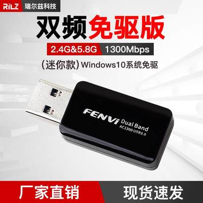 免驱USB千兆无线网卡台式机5G笔记本电脑WiFi接收器1200M