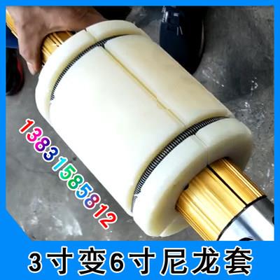3寸变6寸气胀轴套蓬胀尼龙套复合机收放卷气涨轴变径套汽涨紧套