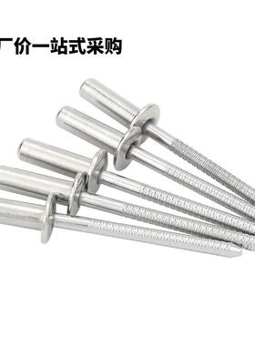 034不锈钢封闭型4沉头抽芯铆钉拉铆铝铁沉头MSN拉钉3/4/.8/5GB126