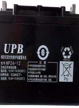 UPB蓄电池NP17-12 12V17AH24AH33AH38AH65AH100AH120AH消防报警器