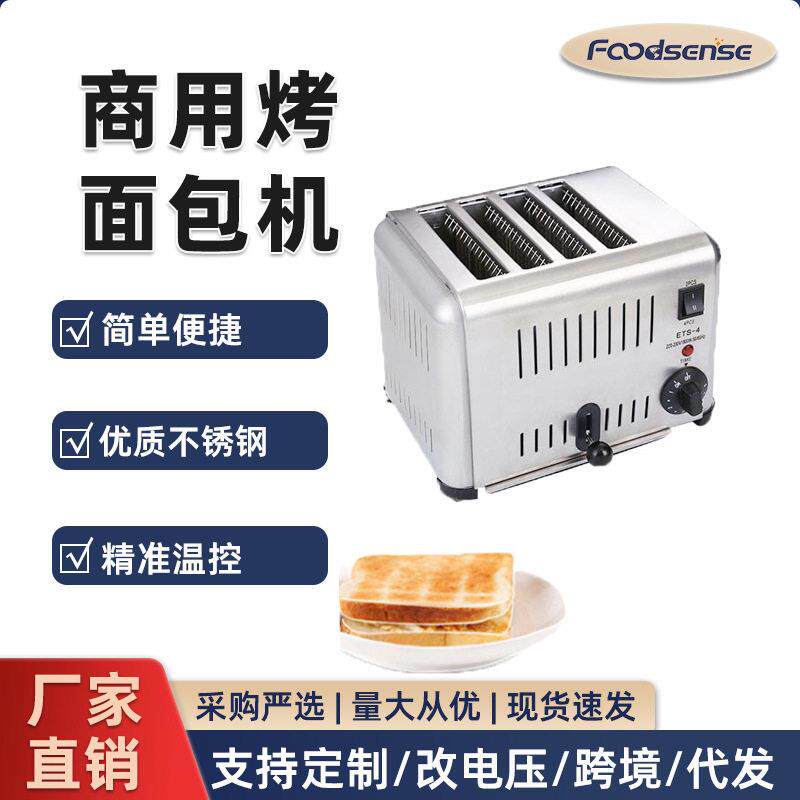 多士炉烤面包机商用4片6片吐司机酒店烤面包片机肉夹馍烤炉加热机
