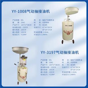 6297 加工修抽汽回接兩用廢機油收器收YY 集器80抽升大容量廢機油