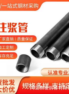 JC注浆管无4缝管2隧道支护注中空 4845569698mm灌注桩基浆压浆管