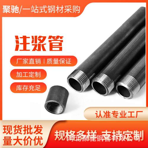 JC84556969管注浆管无缝隧道护空42 支48mm中灌注桩基注浆压浆管