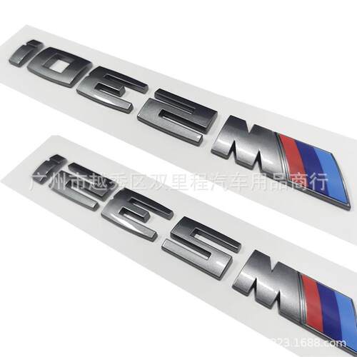 适用于宝马灰色车标贴M330IM340IM550IM240IM530I新款后尾标