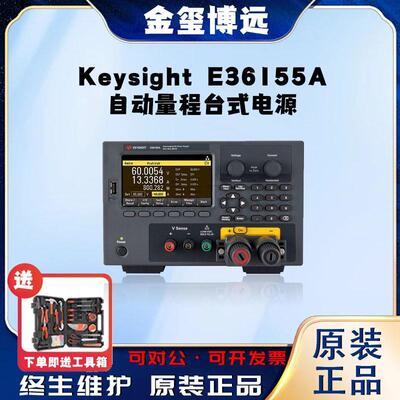 是德KeysightE36155A自动量程台式电源