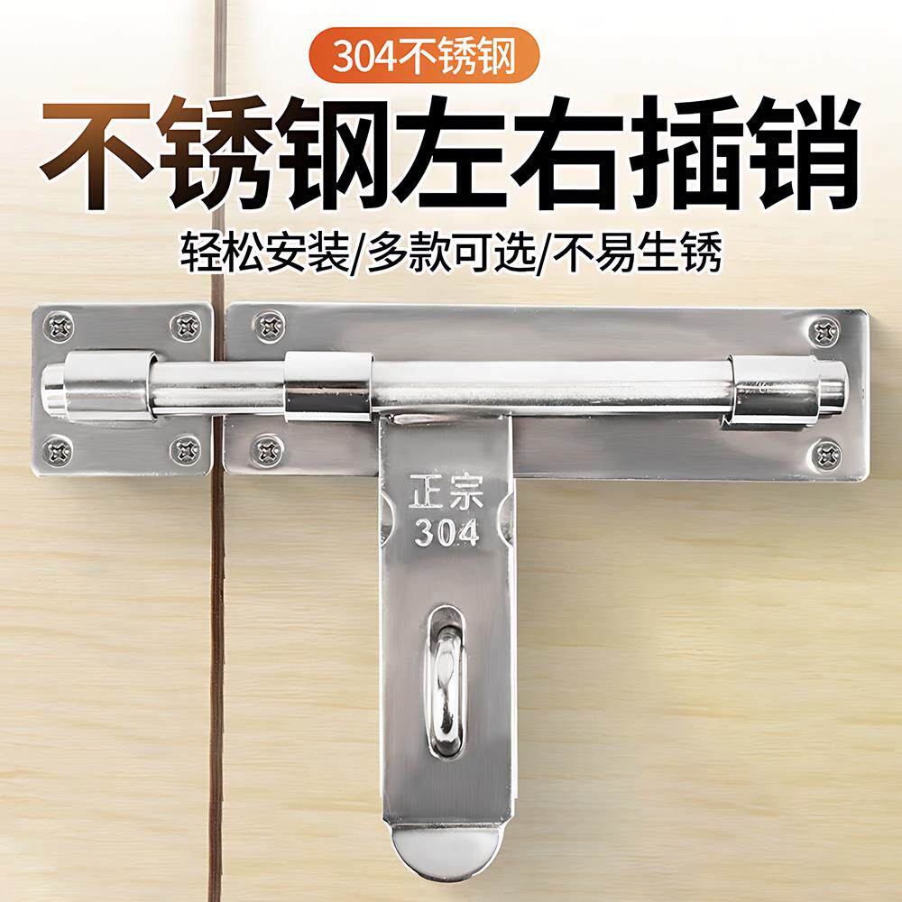 304不锈钢插销加长把手加粗插芯室外可淋雨大门栓8寸10寸18寸20寸