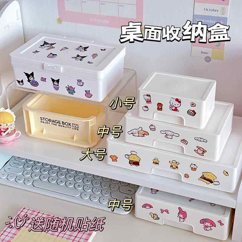 小清新小红书同款多功能可组合收纳盒桌面带盖手账胶带分类储物盒,收纳整理,桌面收纳盒,淘宝优惠券,粉丝福利购,淘宝优惠卷