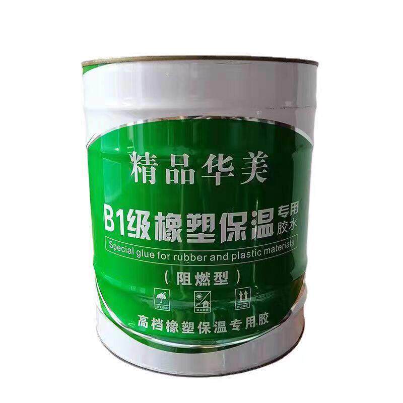 供应橡塑海绵专用胶水保温胶橡塑板管粘接剂保温耐温