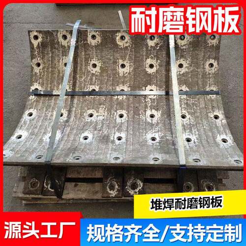 堆焊复合耐磨钢板切割加工双金属复合耐磨钢板碳化铬堆焊耐磨板