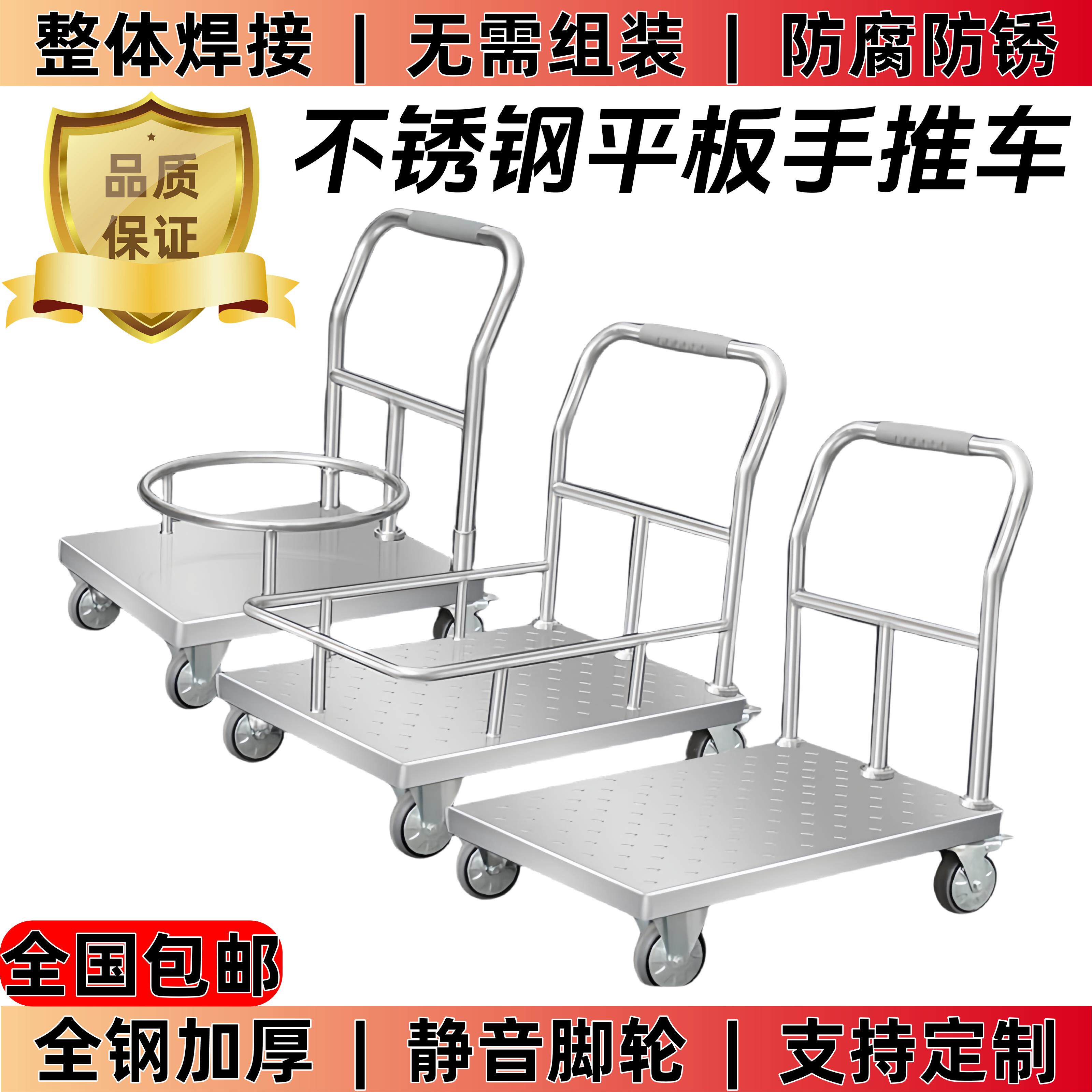 高锅车不锈钢推车平板车拉货车搬运车推车带护栏手拉车静音可定制