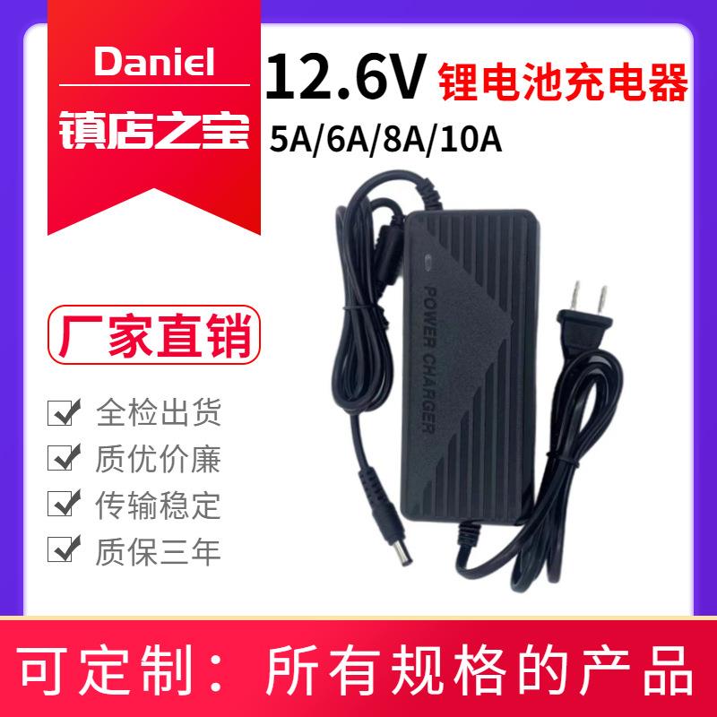 12.6V8A锂电池组充电器12.6V10A聚合物18650电动工具IC转灯充电器