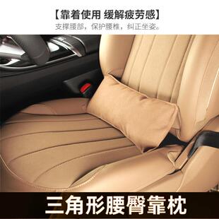 E300S450三角型汽车腰靠腰臀靠枕垫车载车用护腰填补空隙