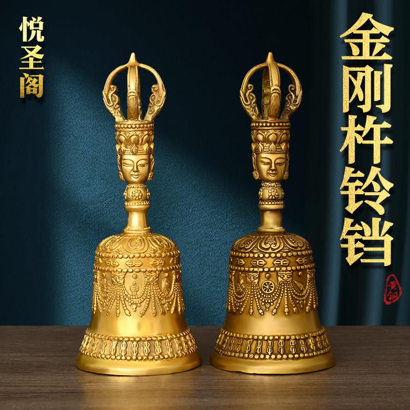 黄铜铃铛金刚杵风水手摇铃铛摇铃佛堂降魔铃老人铃学校上课铃手动