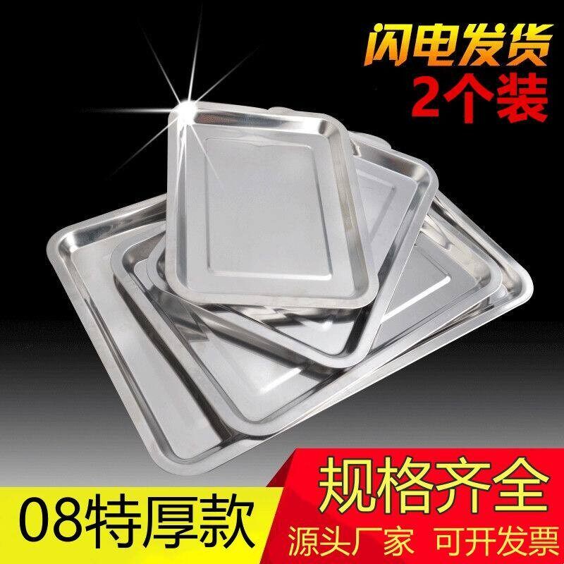 消毒柜内置托盘不锈钢家用特厚方盘子烧烤通用型蒸餐盘不锈钢长方
