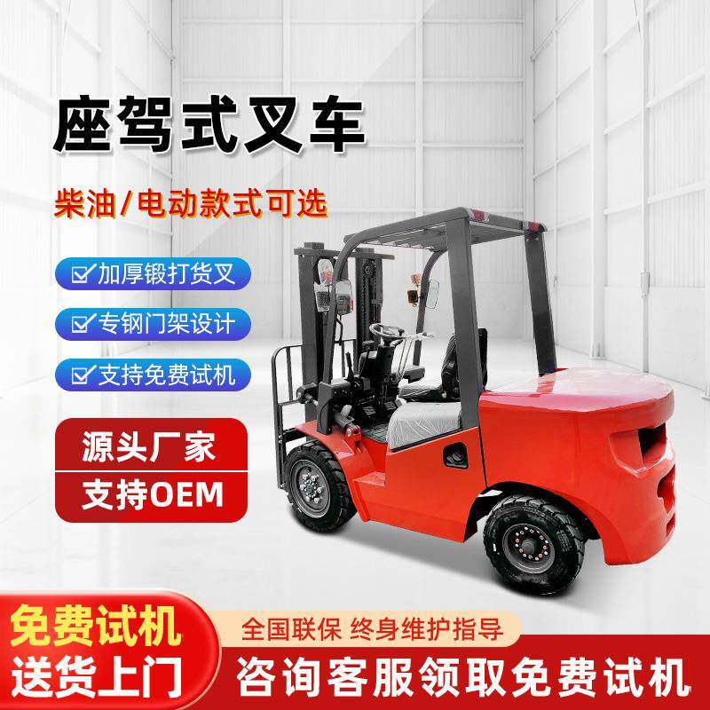 2.5 吨电动驾驶式叉车 车间仓库用 低能耗货物装卸堆高叉车