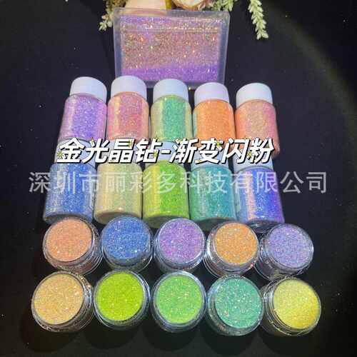 厂家直销金光晶钻渐变闪粉流麻材料0.1金钻0.3细粉镭射混合闪粉金