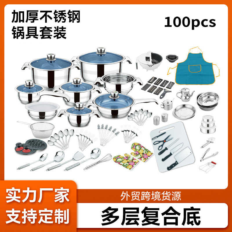 不锈钢锅具套装100件套家用厨房组合汤锅不锈钢套装锅礼品