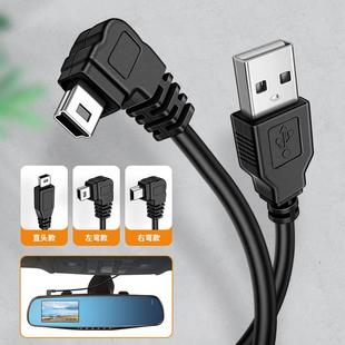 行车记录仪电源线插头USB口转miniUSB充电线T型V3口导航仪连接线