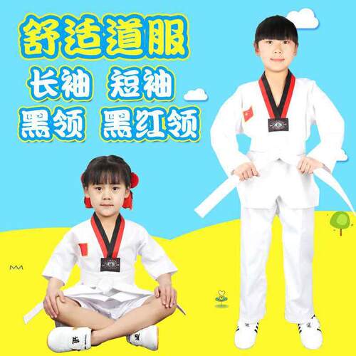 成人女跆拳道服装全棉儿童跆拳道服夏秋短袖长袖涤棉