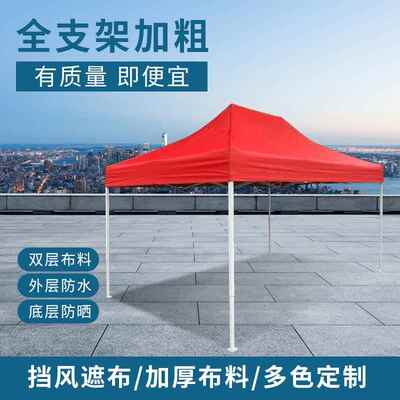 粗加×4米遮SF-spots阳棚暖加厚涂层牛保津布折雨棚移动户外帐叠