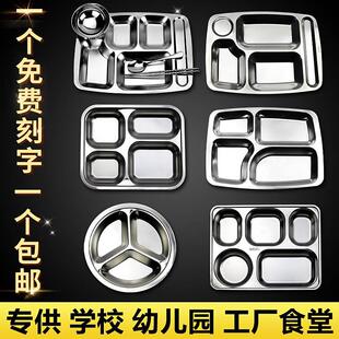 幼儿园餐盘不锈钢三格304食堂分格快餐盘成人儿童分隔餐盘圆形