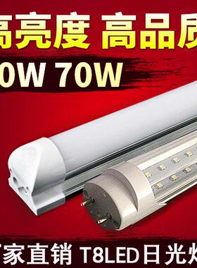 双排1.2米日光灯T8一体化两件式LED灯管40W长条灯管全套带支架超