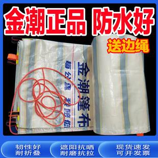 轻便金潮货车篷布防雨布9米6高栏平板遮阳布防水布6米8加厚雨蓬布