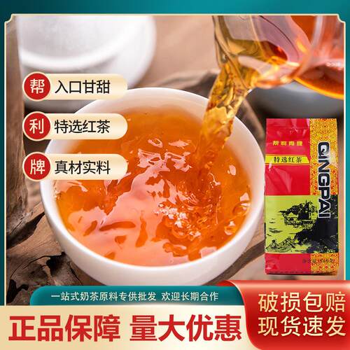 帮利青牌特选红茶600克纯红茶奶茶茶叶散茶奶茶原料加香型调味茶