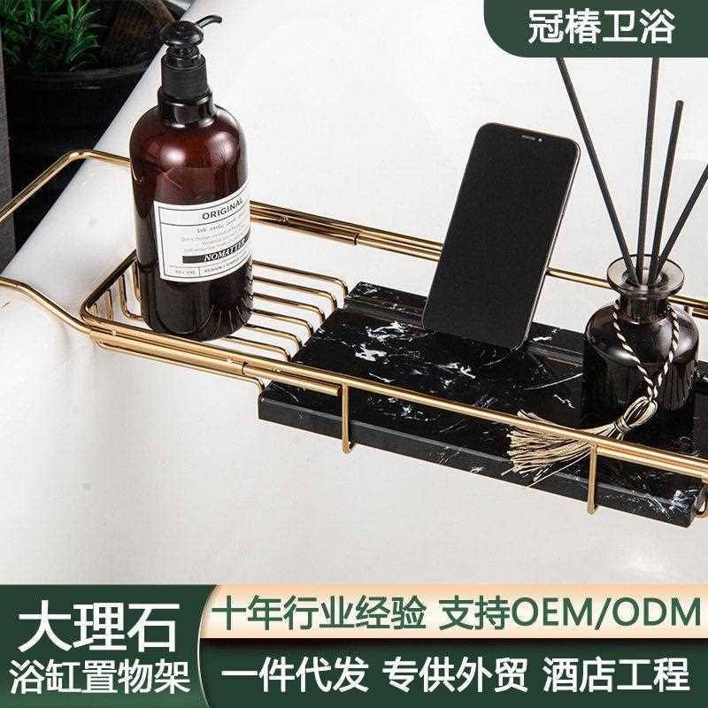 酒店工程浴室大理石浴缸置物架防滑浴缸架泡澡架卫生间伸缩架