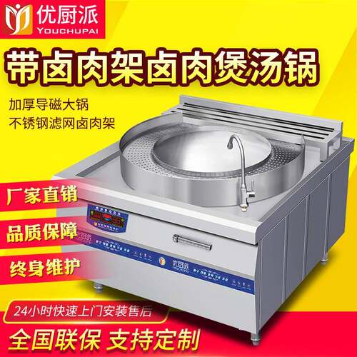 优厨派商用电磁节能汤锅煮肉桶卤肉锅牛羊肉汤锅煲汤淮南卤熬汤炉