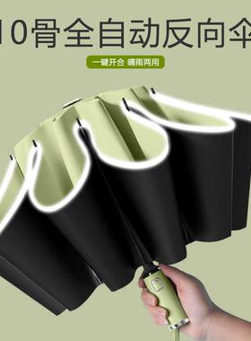automatic umbrella folding double sun umbrella rain big