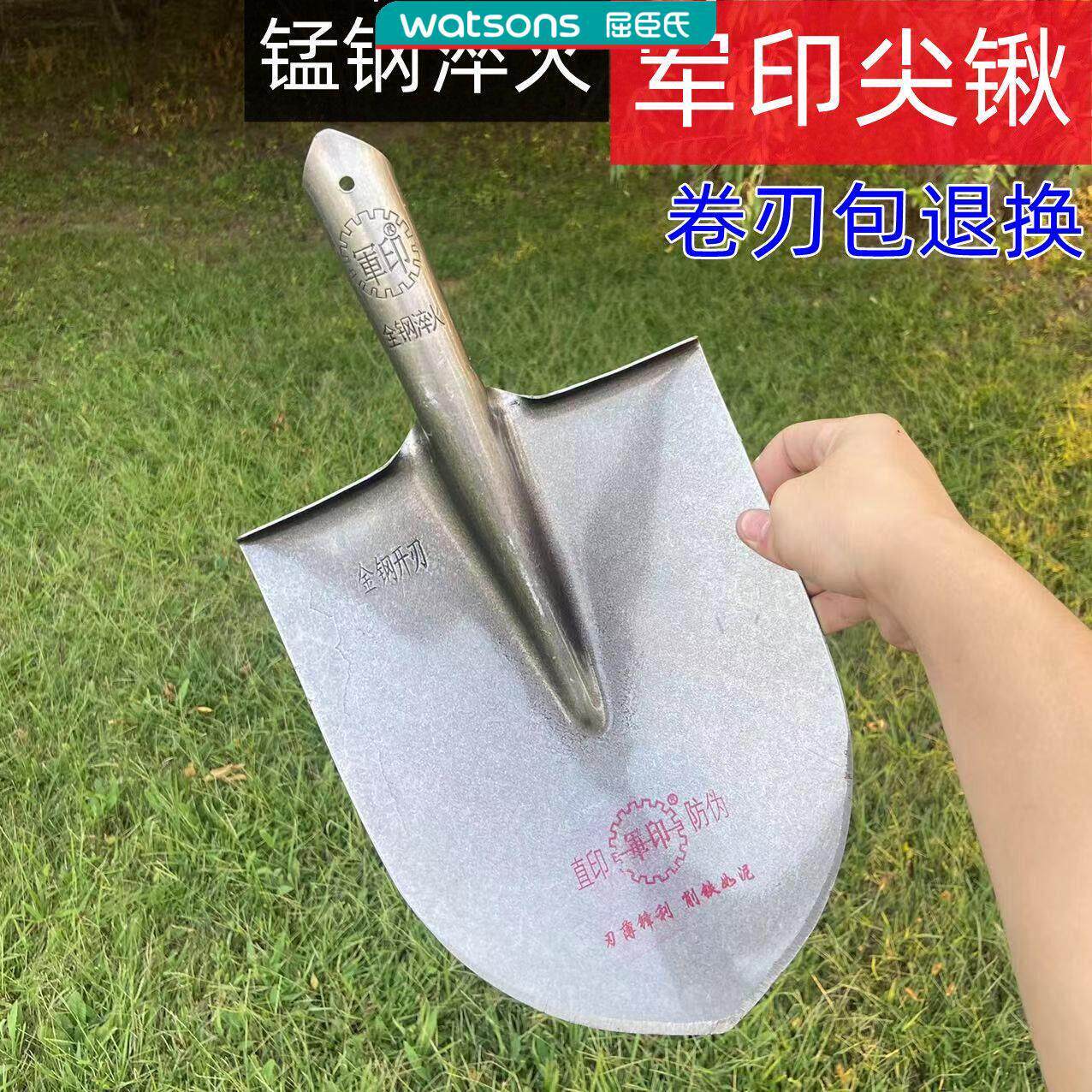 军印全钢淬火大锰钢大尖小尖铁锨农用挖土种花钢锹户外铲子
