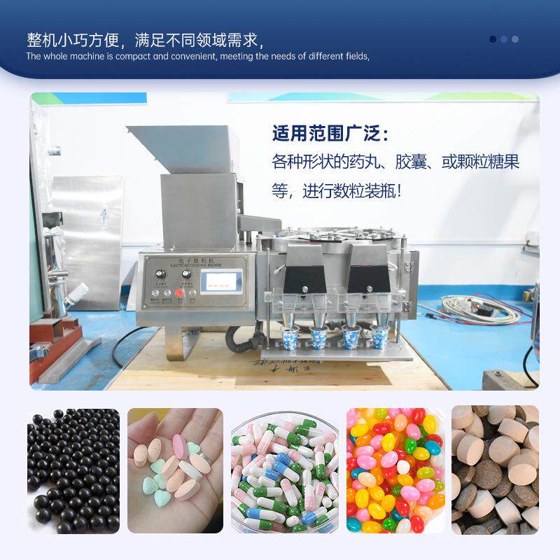 小数型动电子数粒机药片 药丸粒装瓶数机 自智能计数粒机数片机